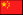 chinese
