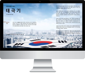 태극기 국가상징