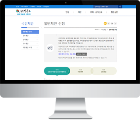 국민신문고