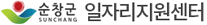 일자리지원센터