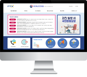 국민재난안전포털