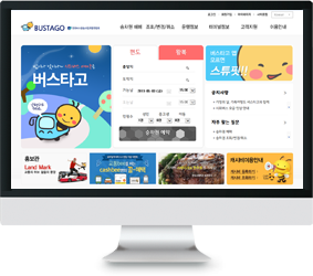버스타고
