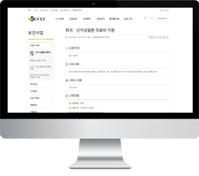 순창군청 보건사업페이지