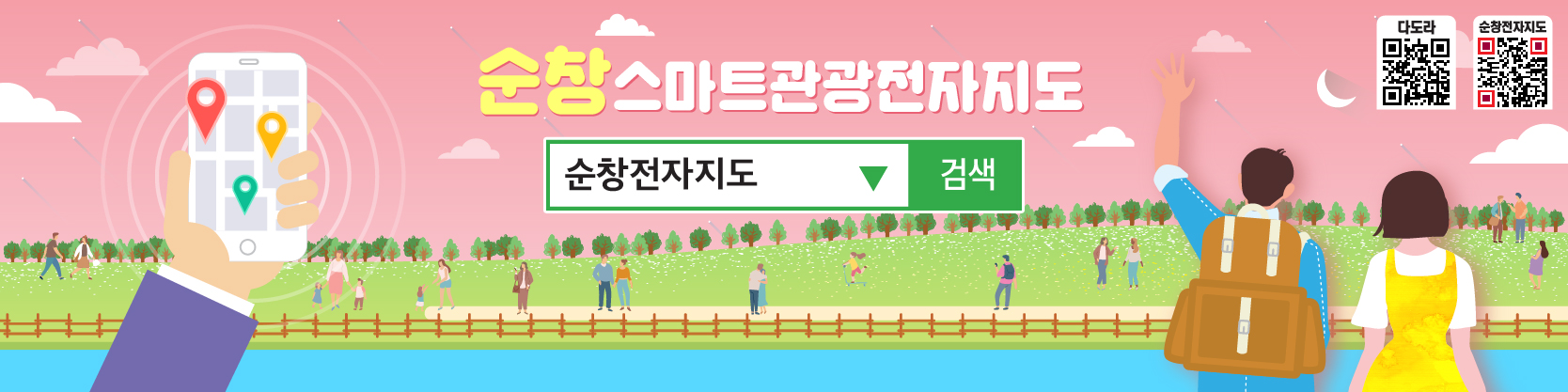 순창스마트관광전자지도-순창전자지도 검색[QR코드안내]