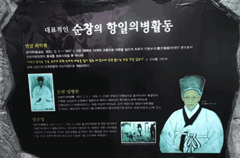 의병활동