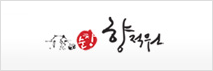 순창 향적원