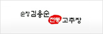 순창김용순전통고추장