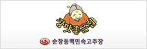 장맛좋은집 순창동백민속고추장