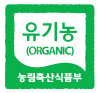 유기농축산물 인증마크
