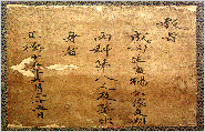 Namwon Yang Clans Family Documents
