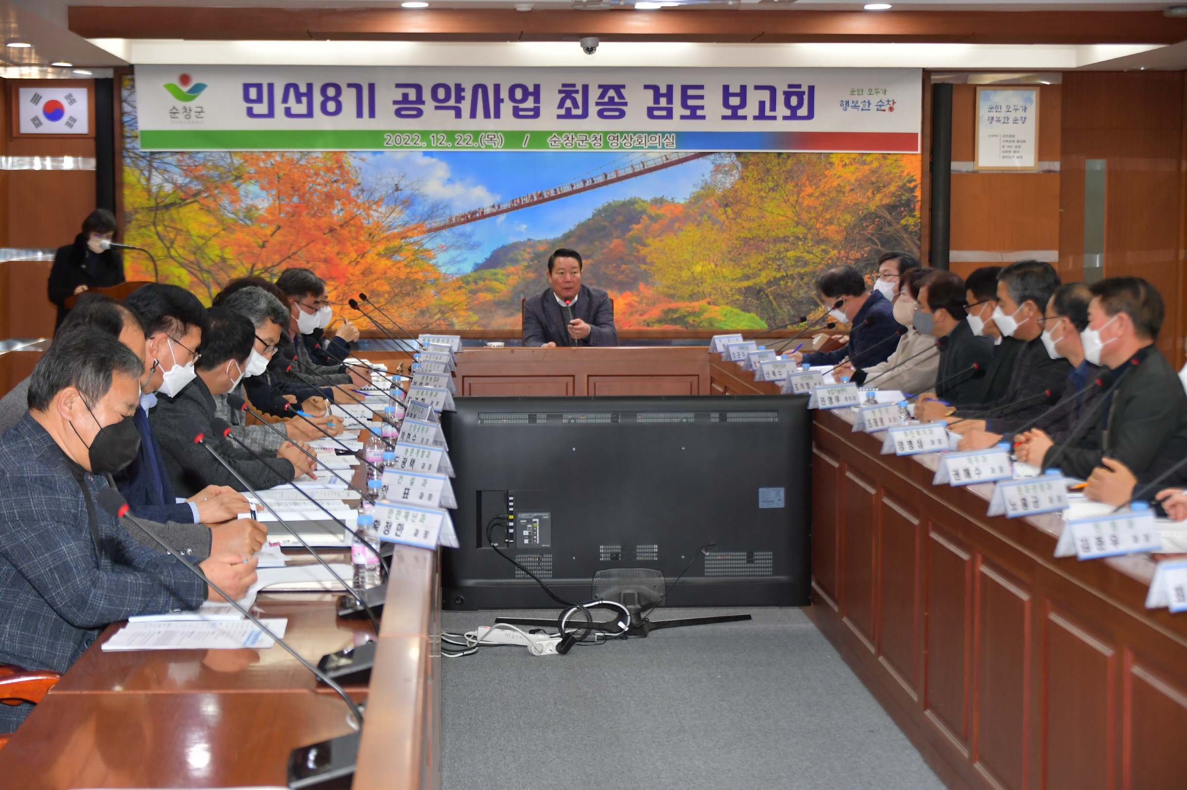 공약사업보고회DSC_6252