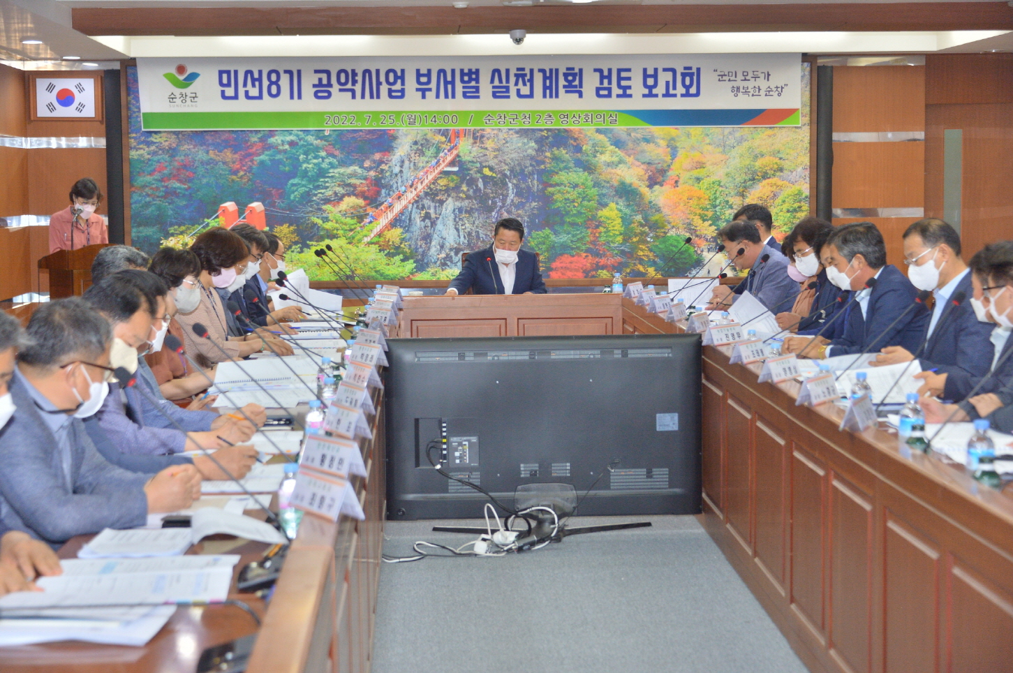 순창0725-민선8기공약사업보고회DSC_8084