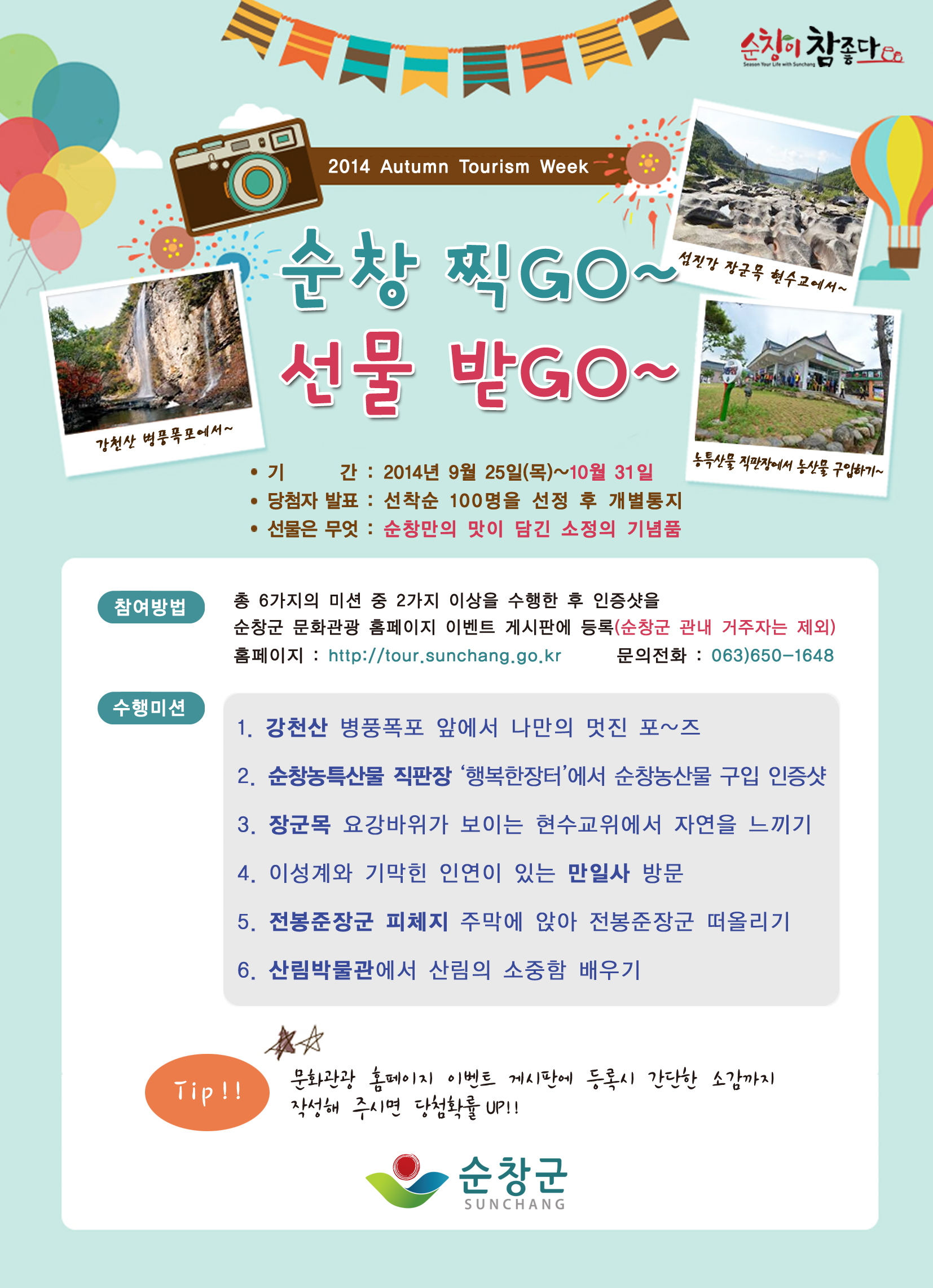 관광이벤트A4-10월6일