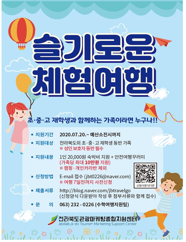 슬기로운체험생활