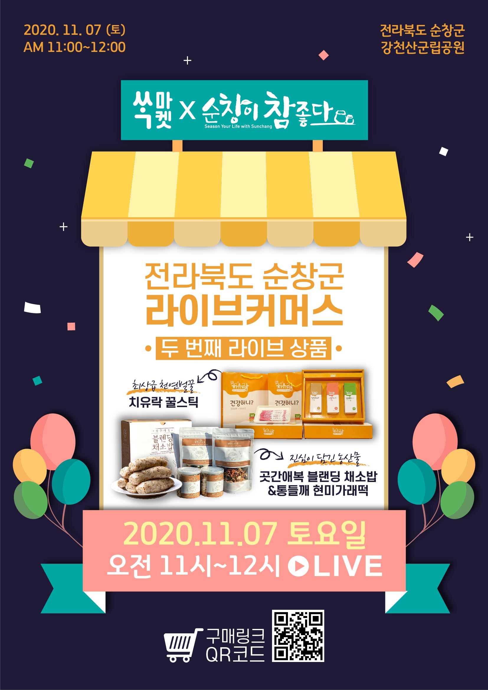 KakaoTalk_20201102_145801821