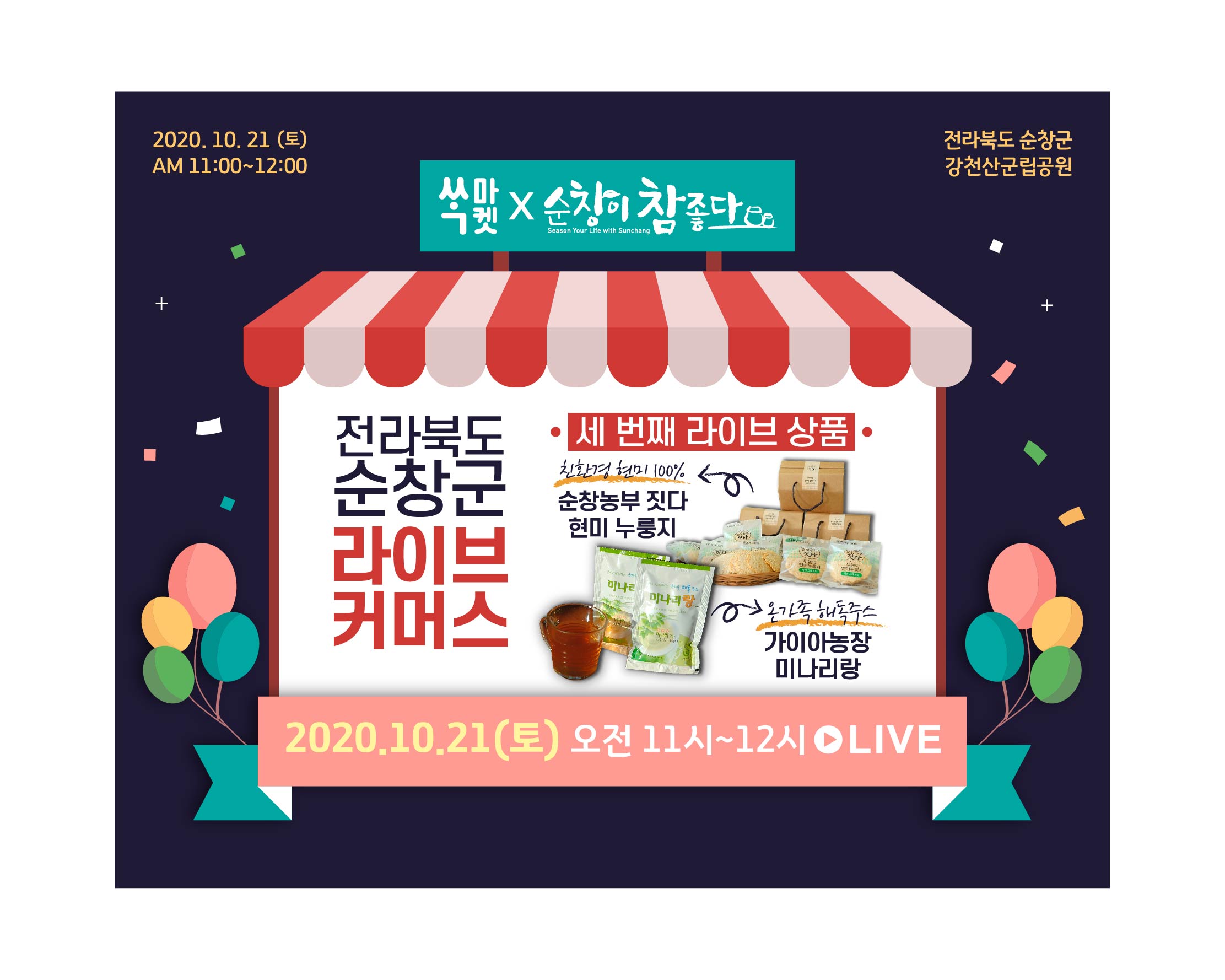 라이브커머스3회차2