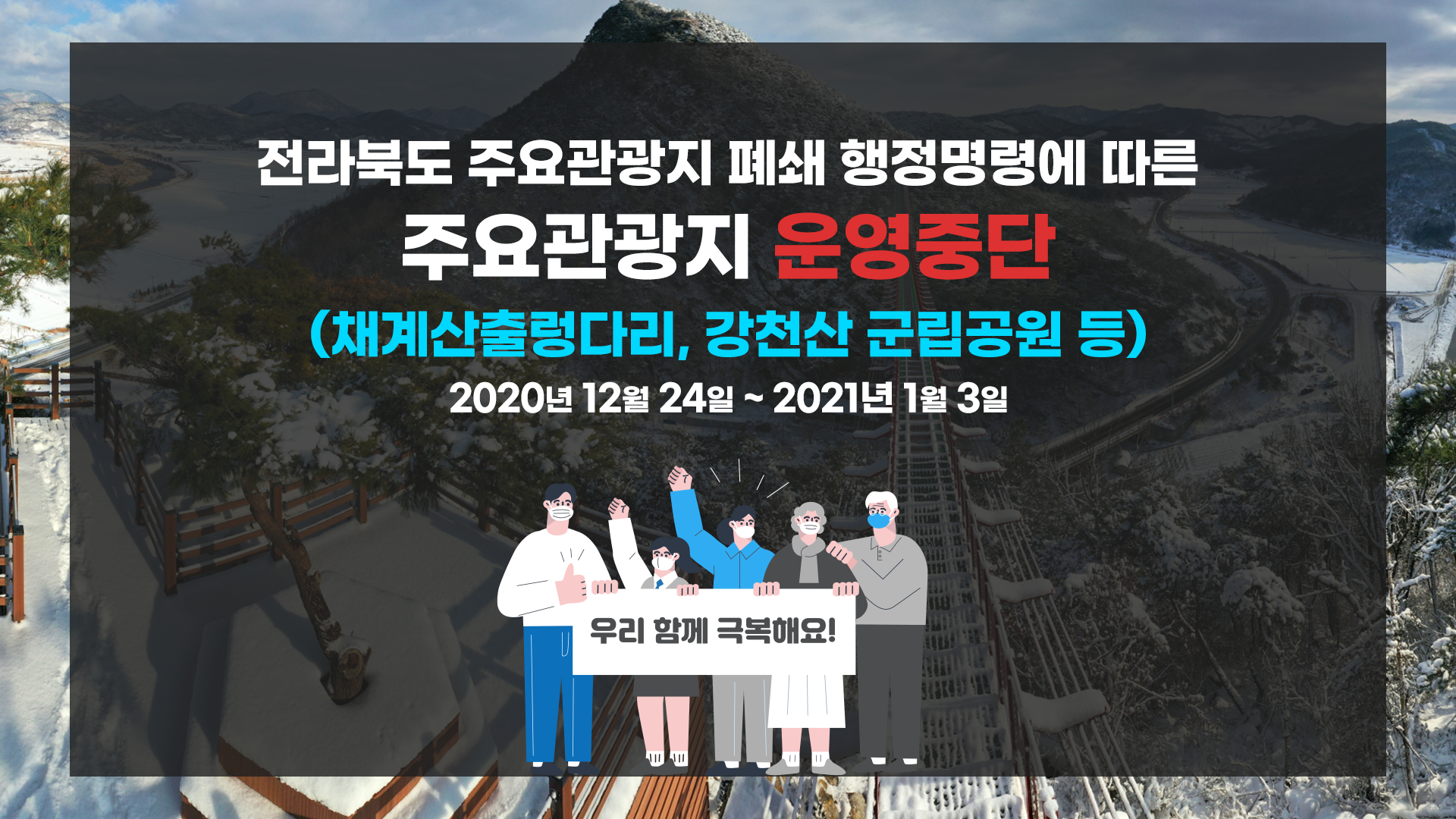 주요관광지휴장안내