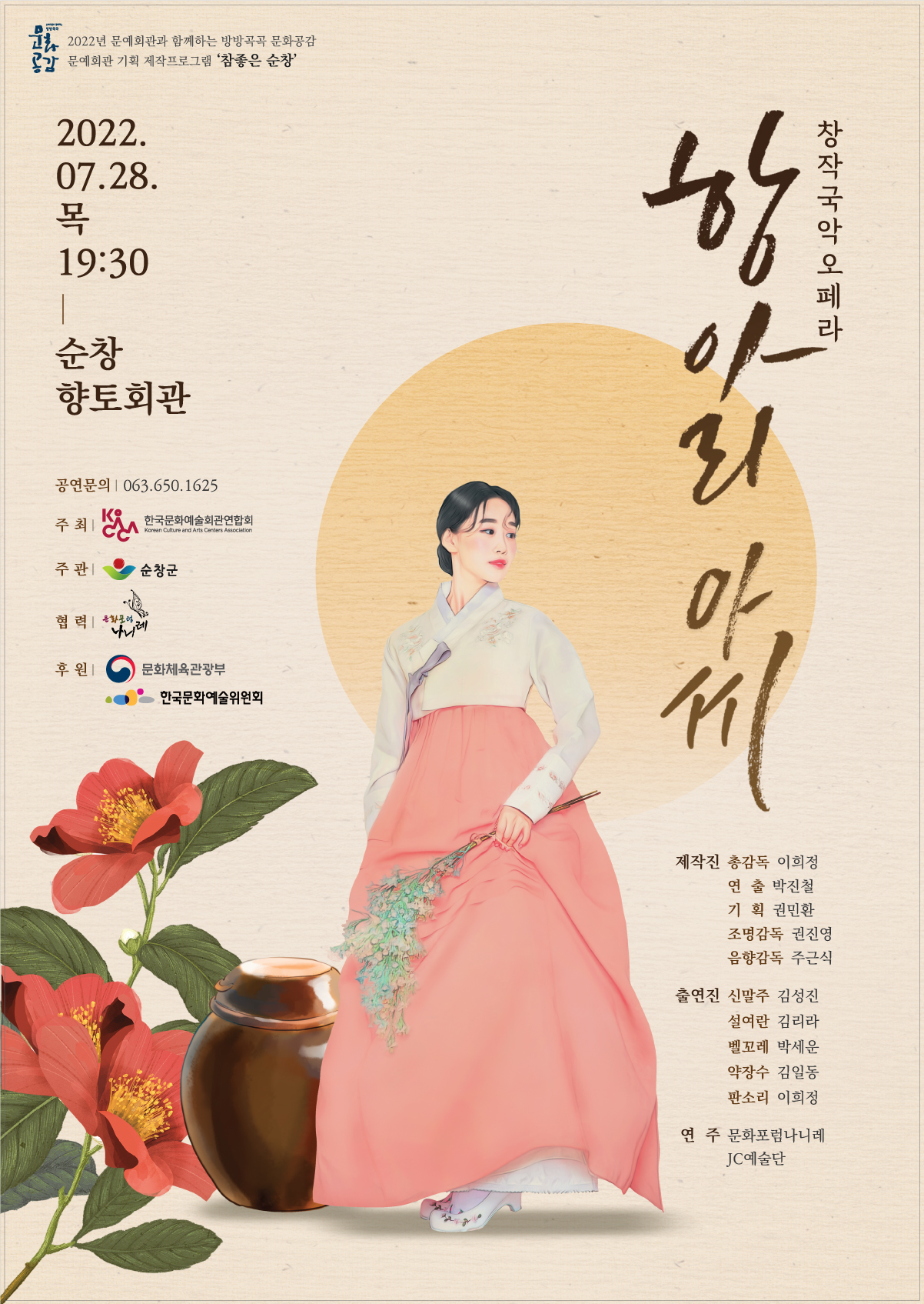 포스터시안(항아리아씨전)