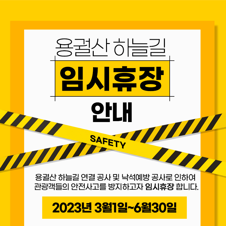 순창-SNS-타이틀사진