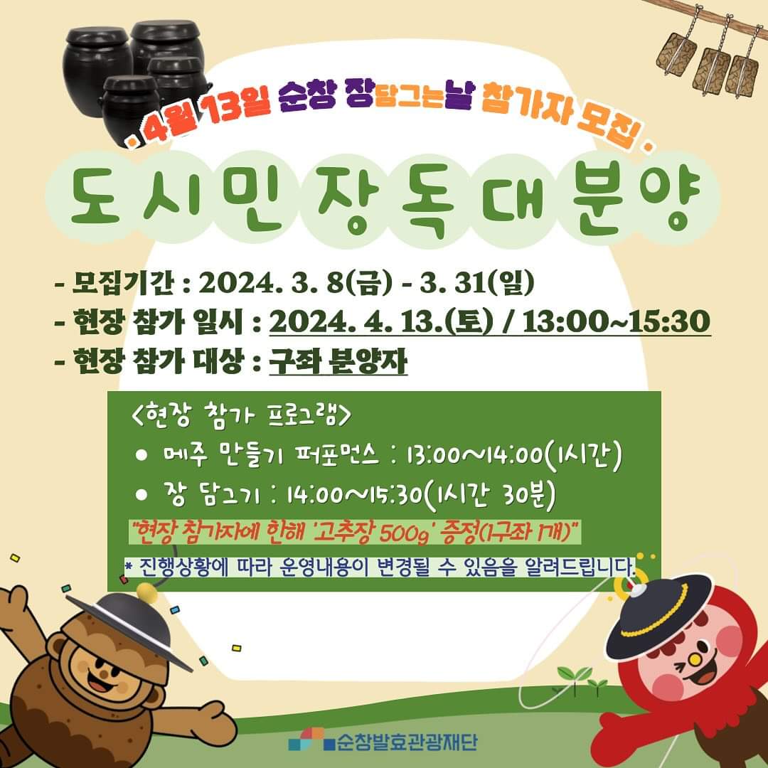 KakaoTalk_20240319_085550128_01