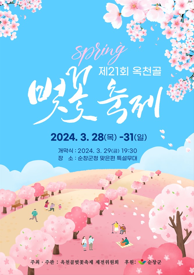 화면캡처2024-03-19211754
