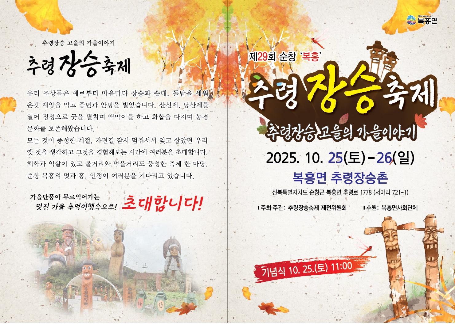 KakaoTalk_20251024_140405338