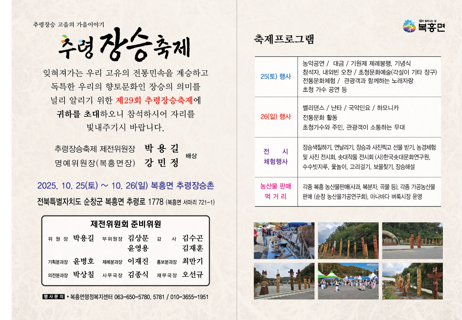 KakaoTalk_20251024_140409689