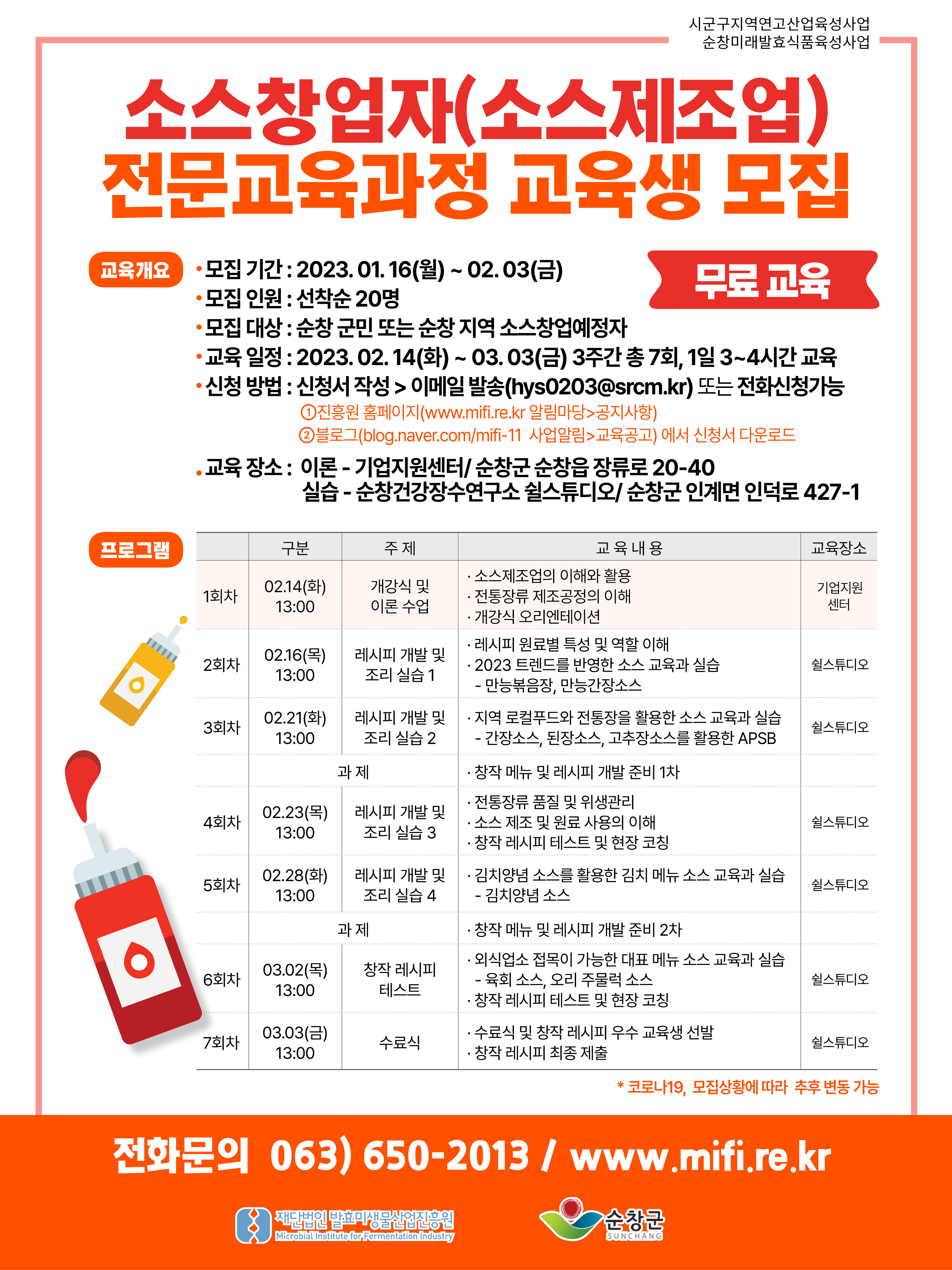 모집공고(4최종)