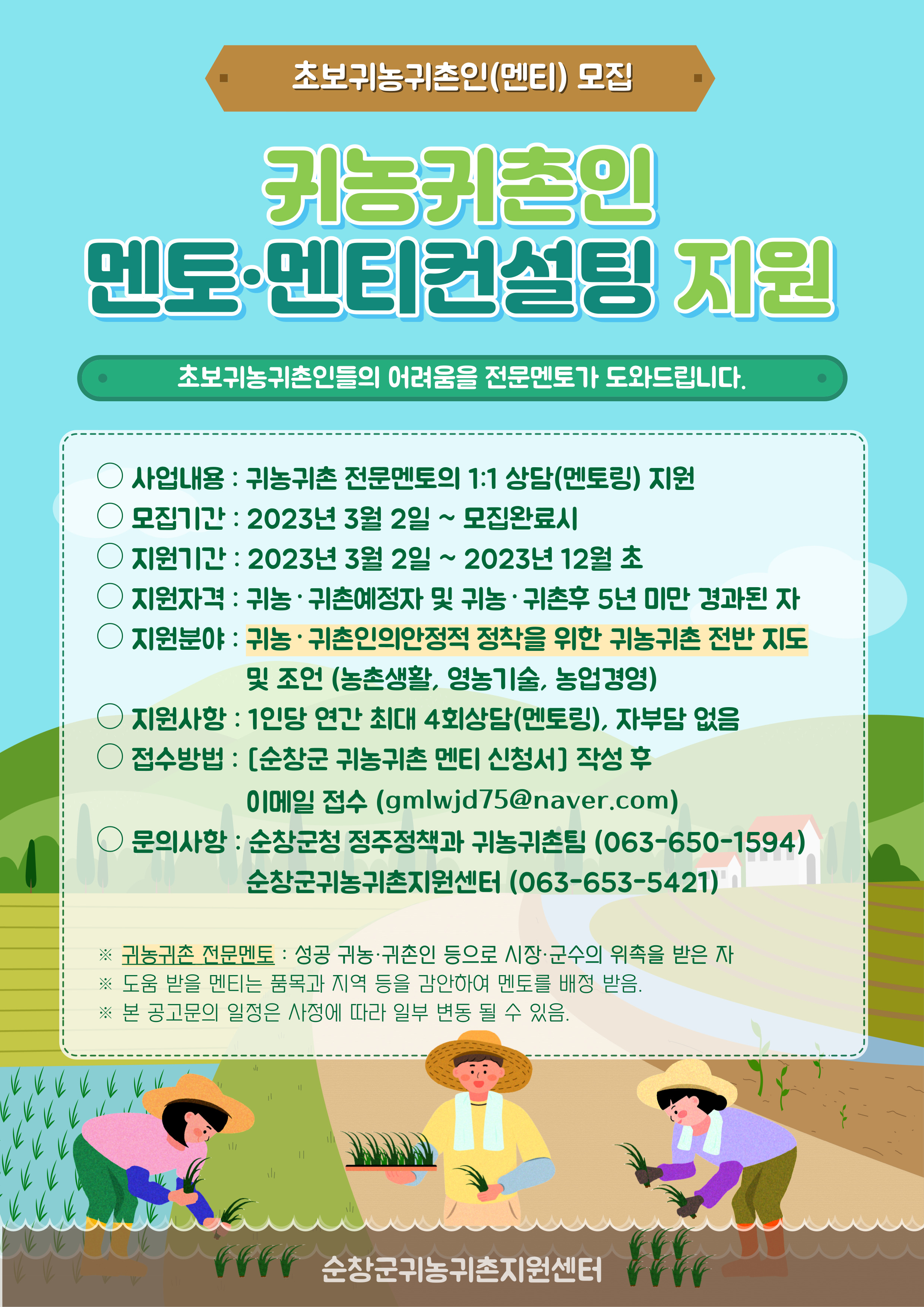 멘토멘티홍보물