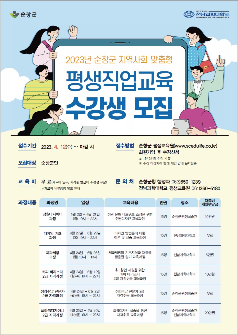 KakaoTalk_20230411_143312032