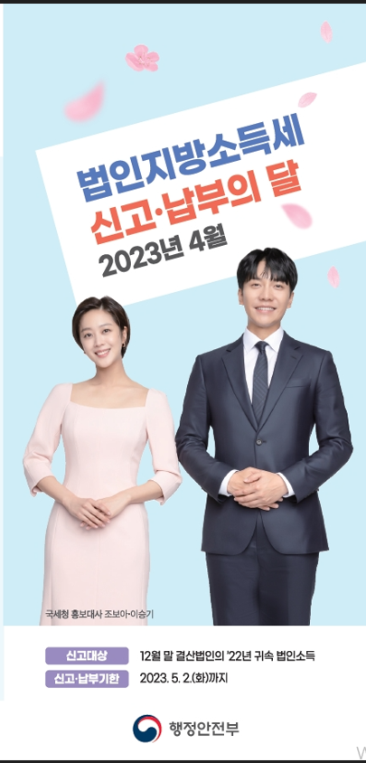 신고납부의달(2023)