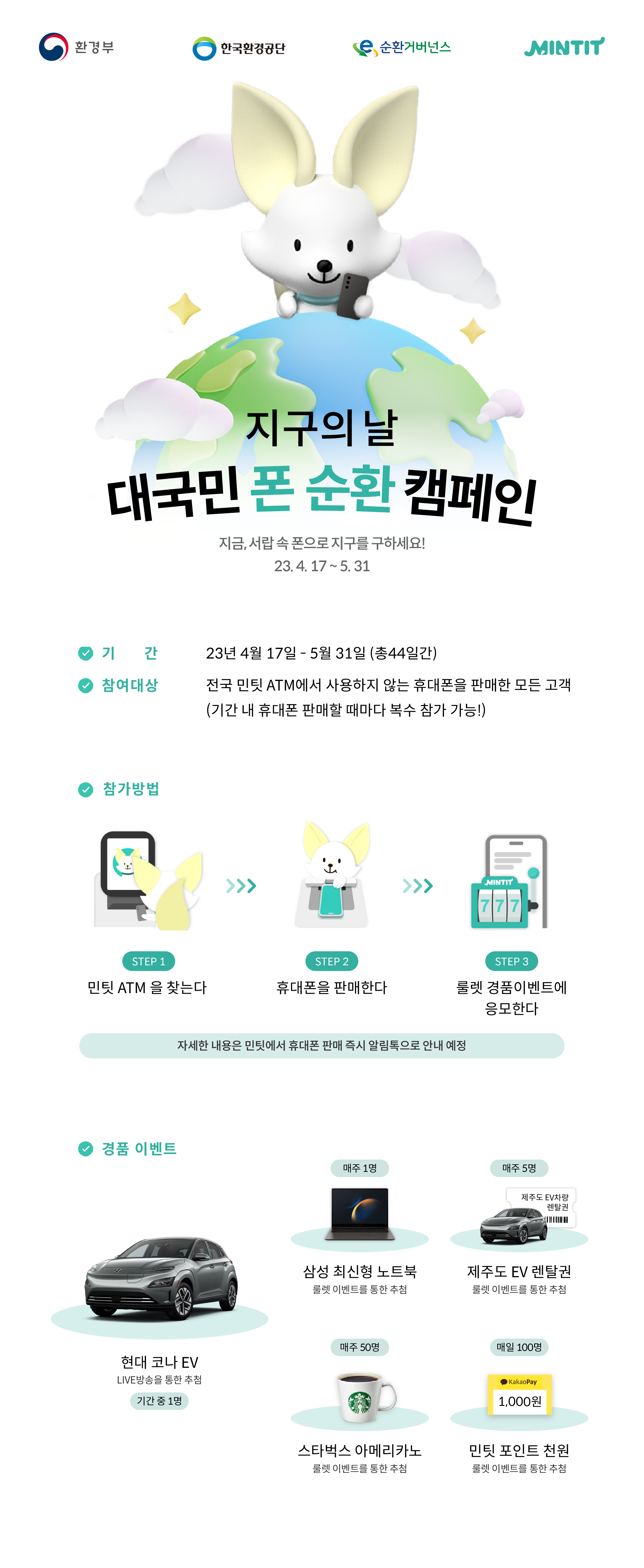 캠페인홍보배너디자인_0411_FIN