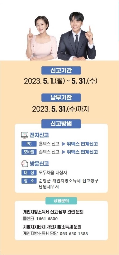 개인소득세리플렛(로고까지)6