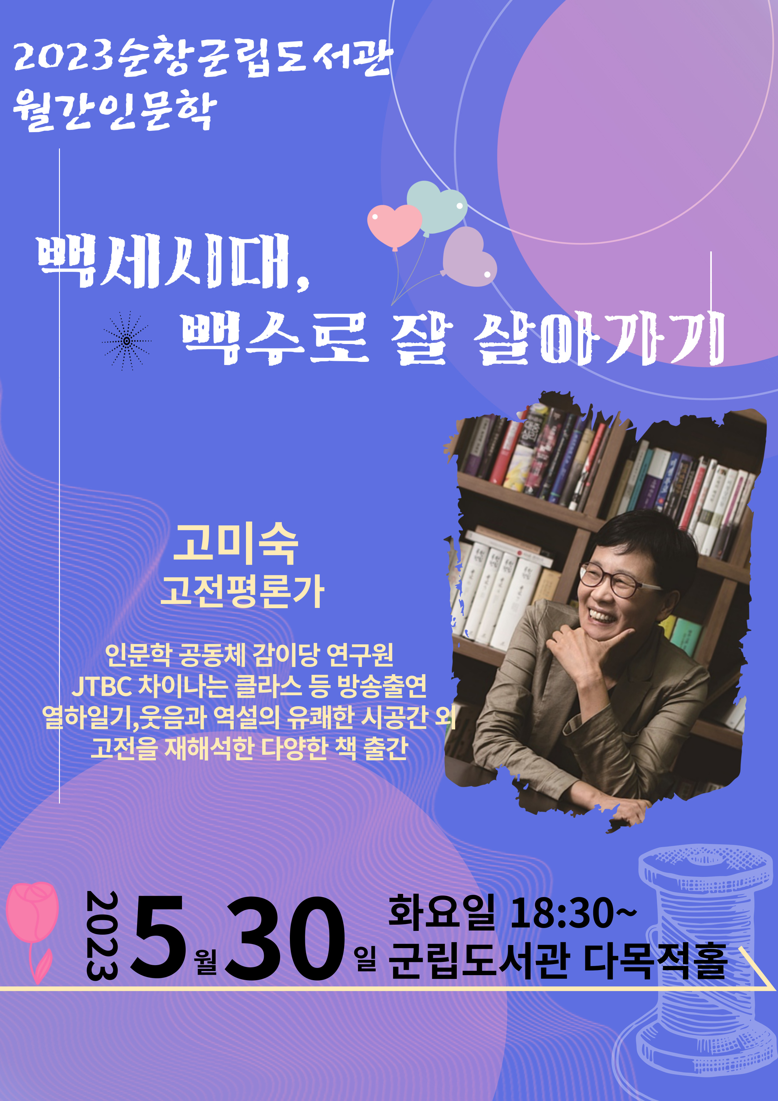 고미숙작가소개