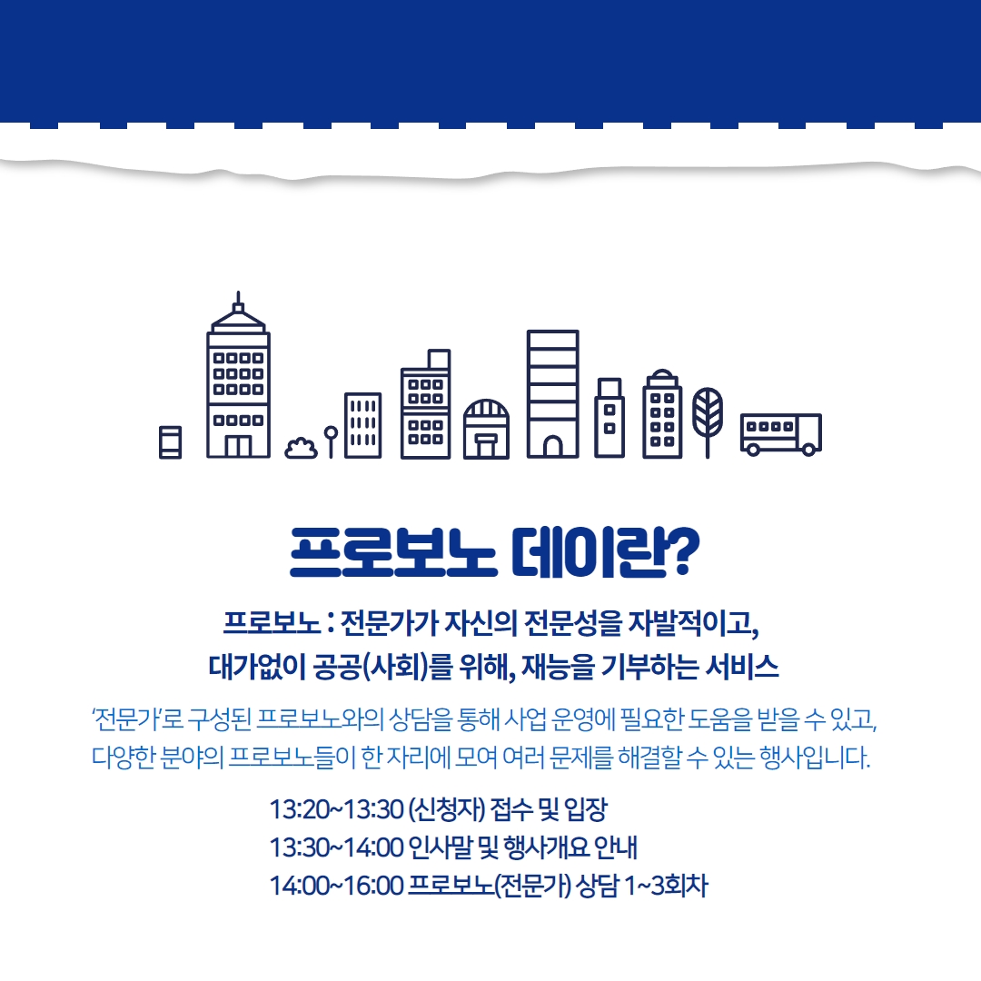 프로보노데이카드뉴스2