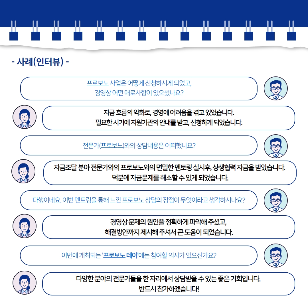 프로보노데이카드뉴스3