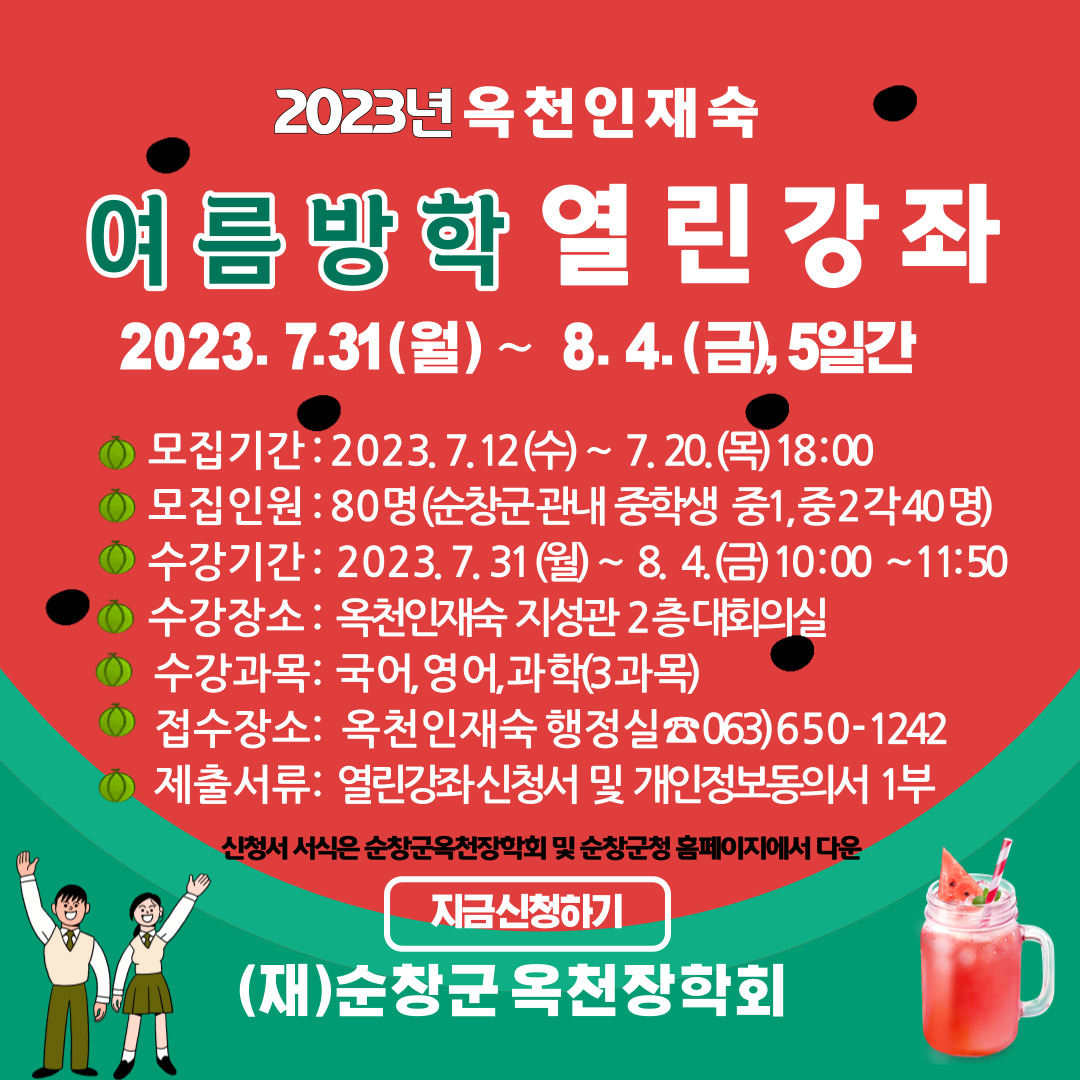 열린강좌팸플릿