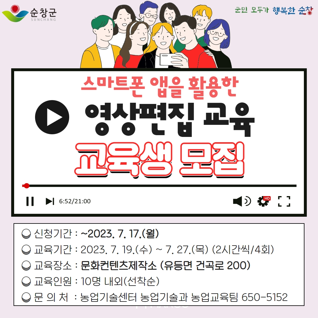 교육생모집홍보이미지