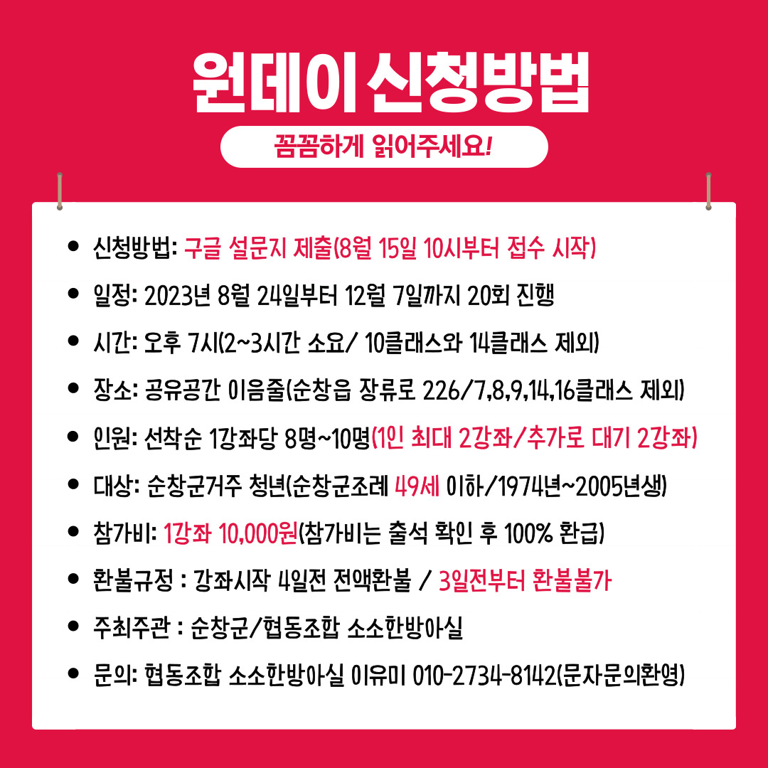 원데이신청방법