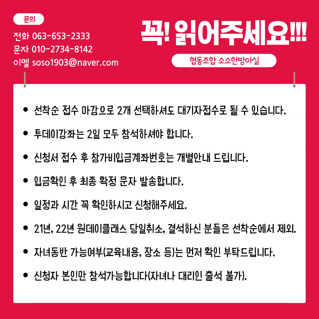 원데이신청방법1