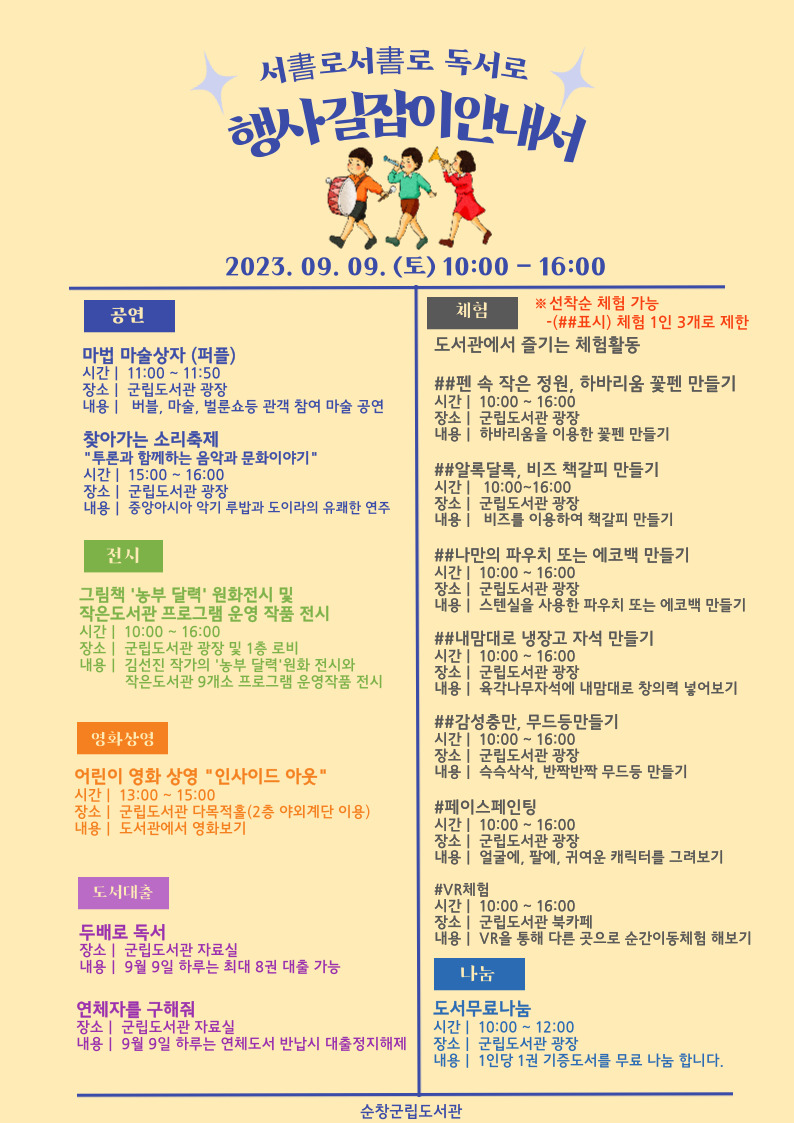 서로서로독서로안내문2