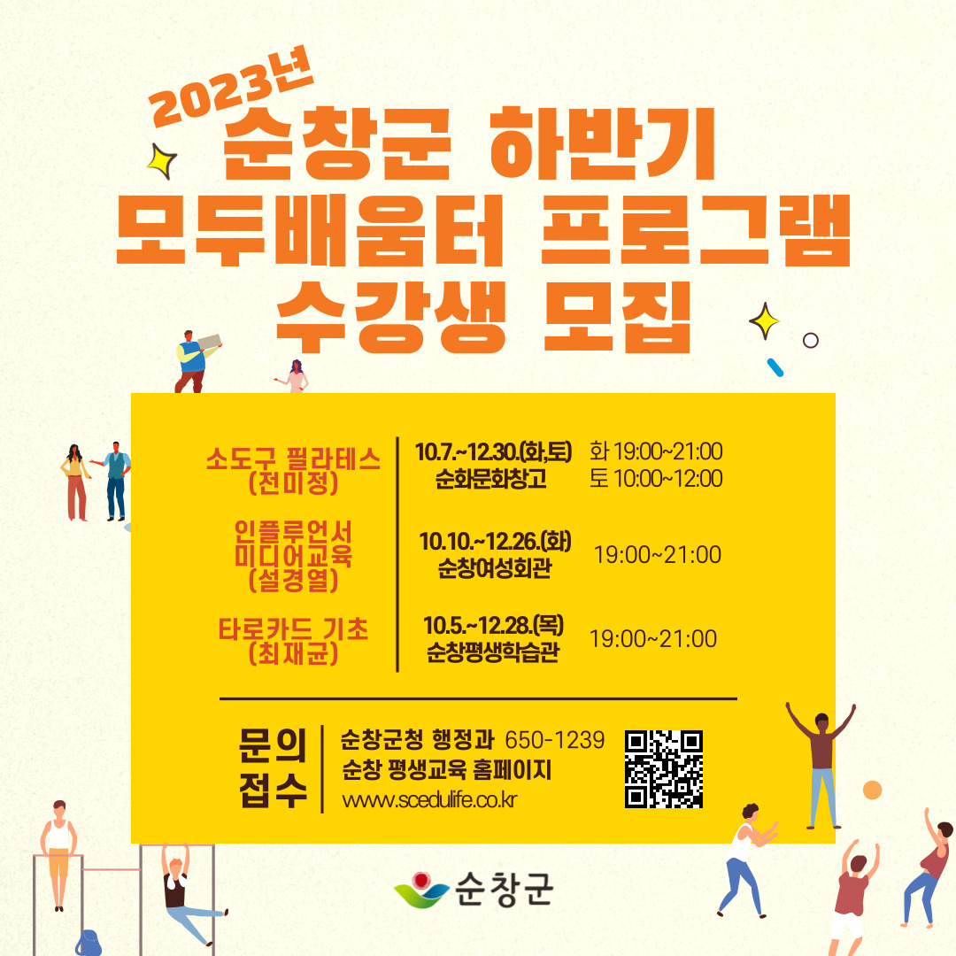 하반기모두배움터웹포스터