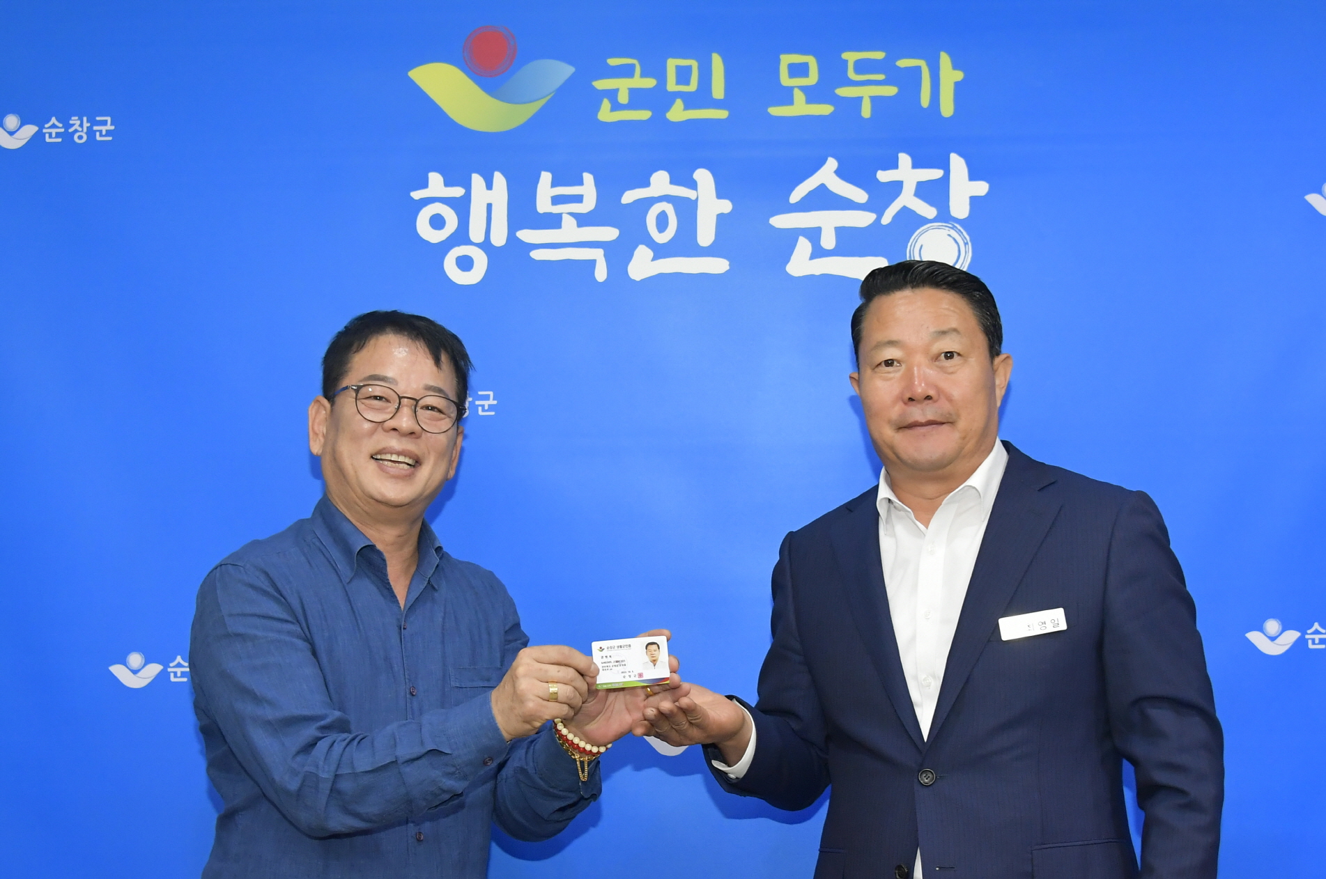 순창1012-고향사랑기부권병욱엔케이시스템(1)