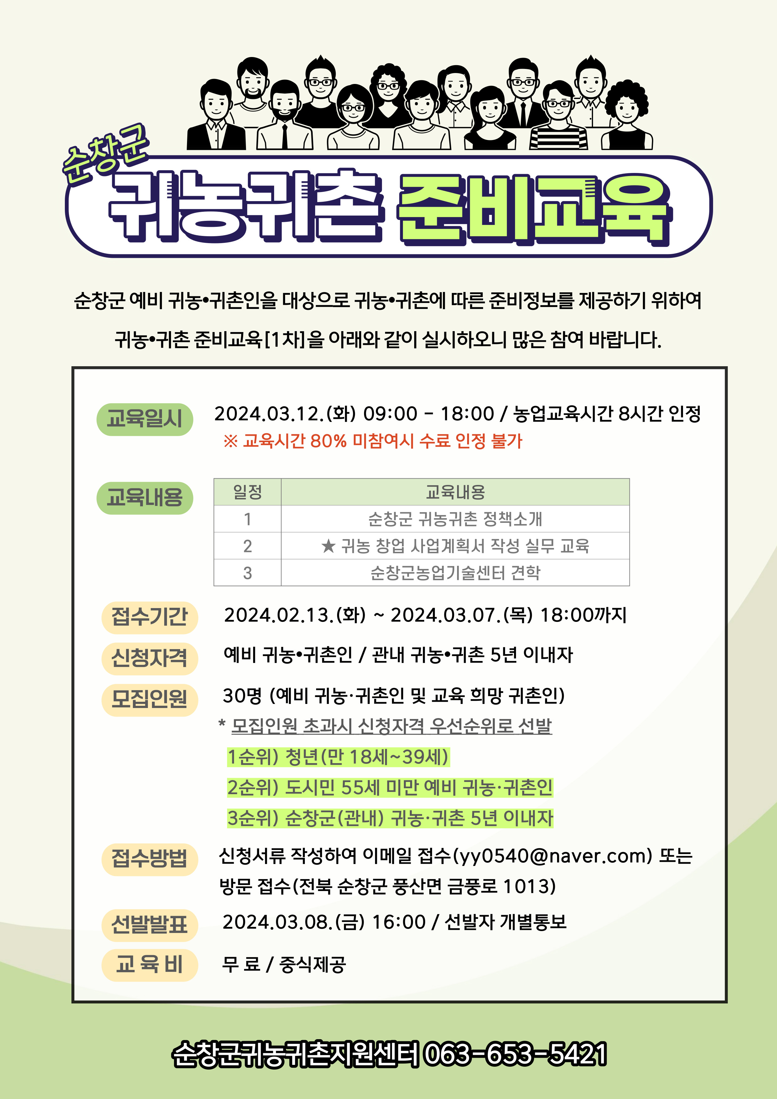 KakaoTalk_20240213_181030280