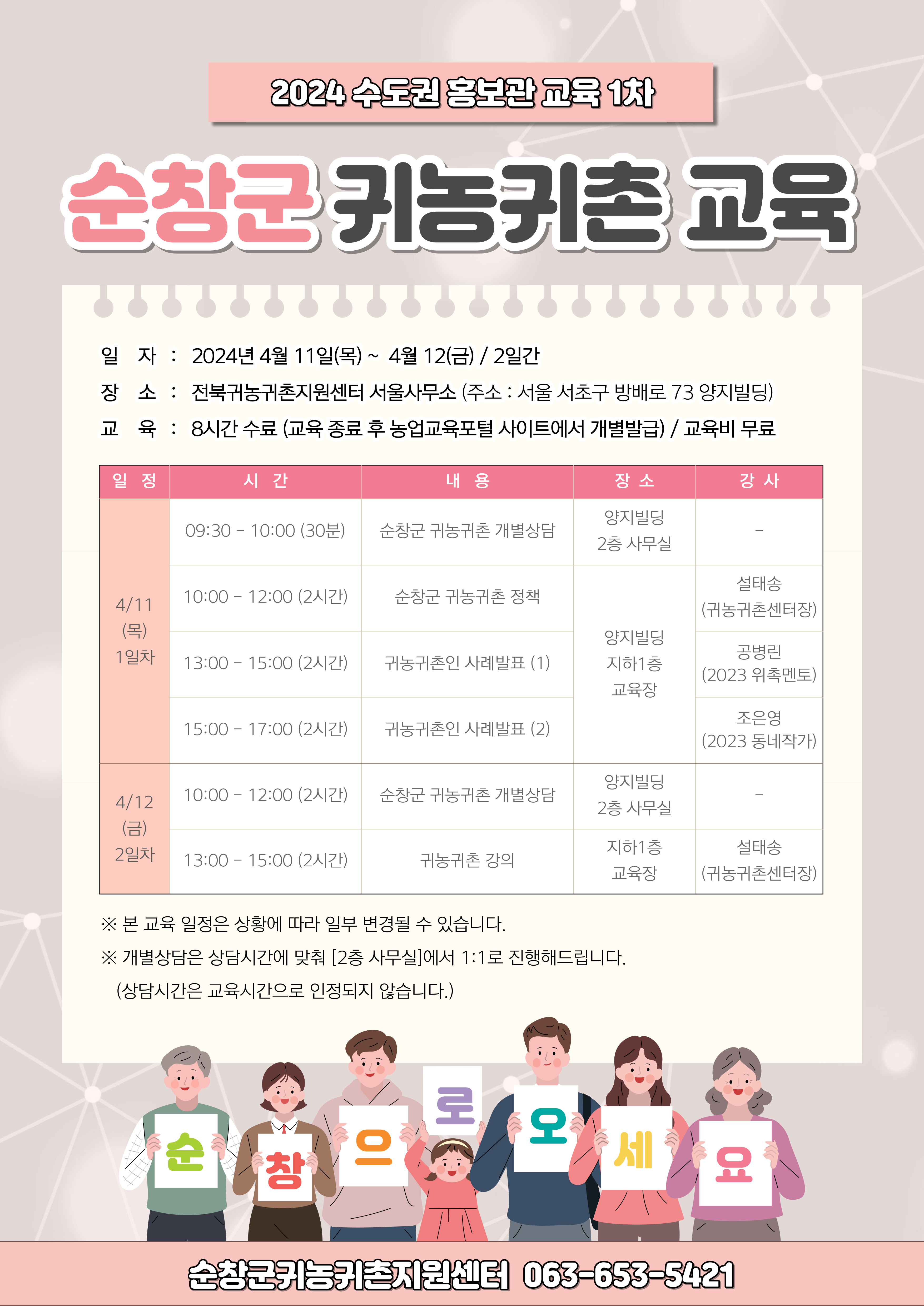 KakaoTalk_20240305_095316553