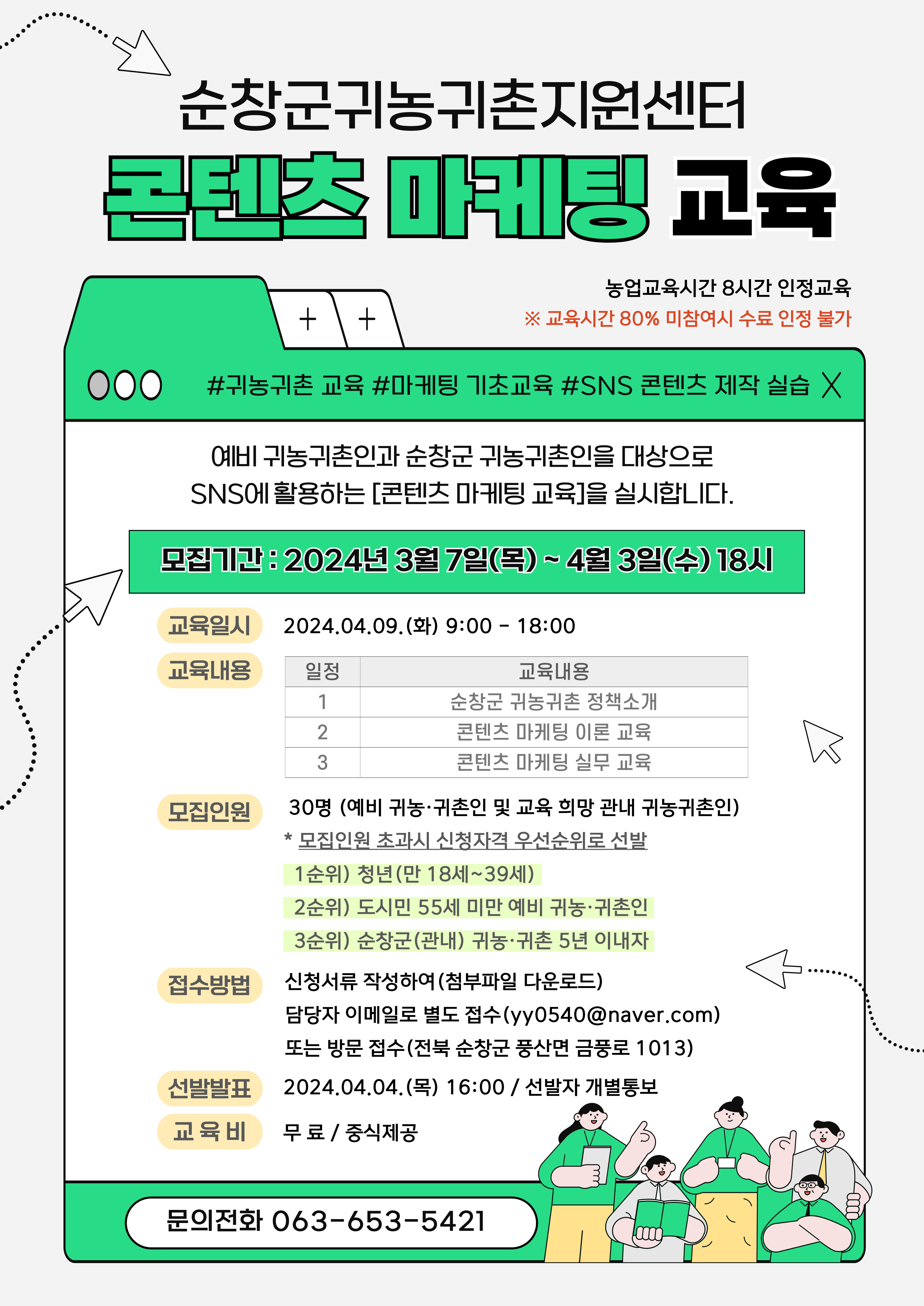 모집공고포스터