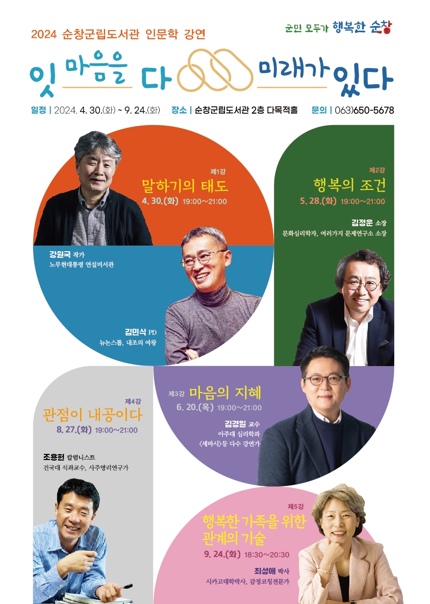 인문학강연팜플릿