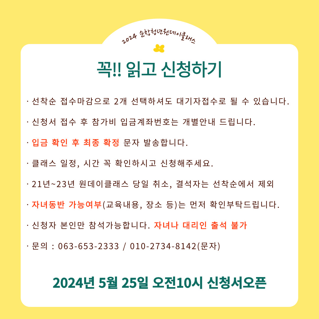 원데이클래스신청방법2