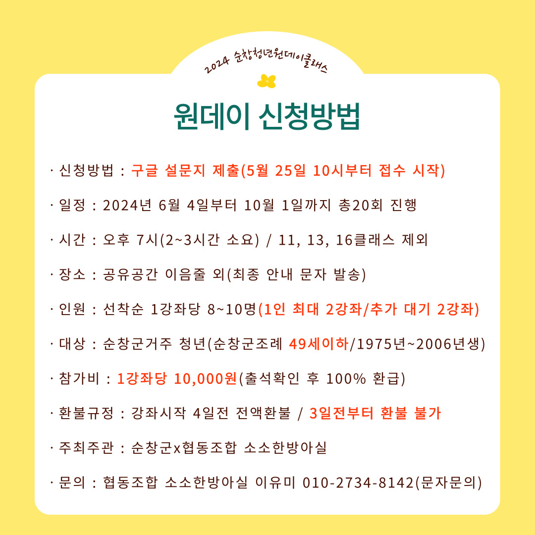원데이클래스신청방법1