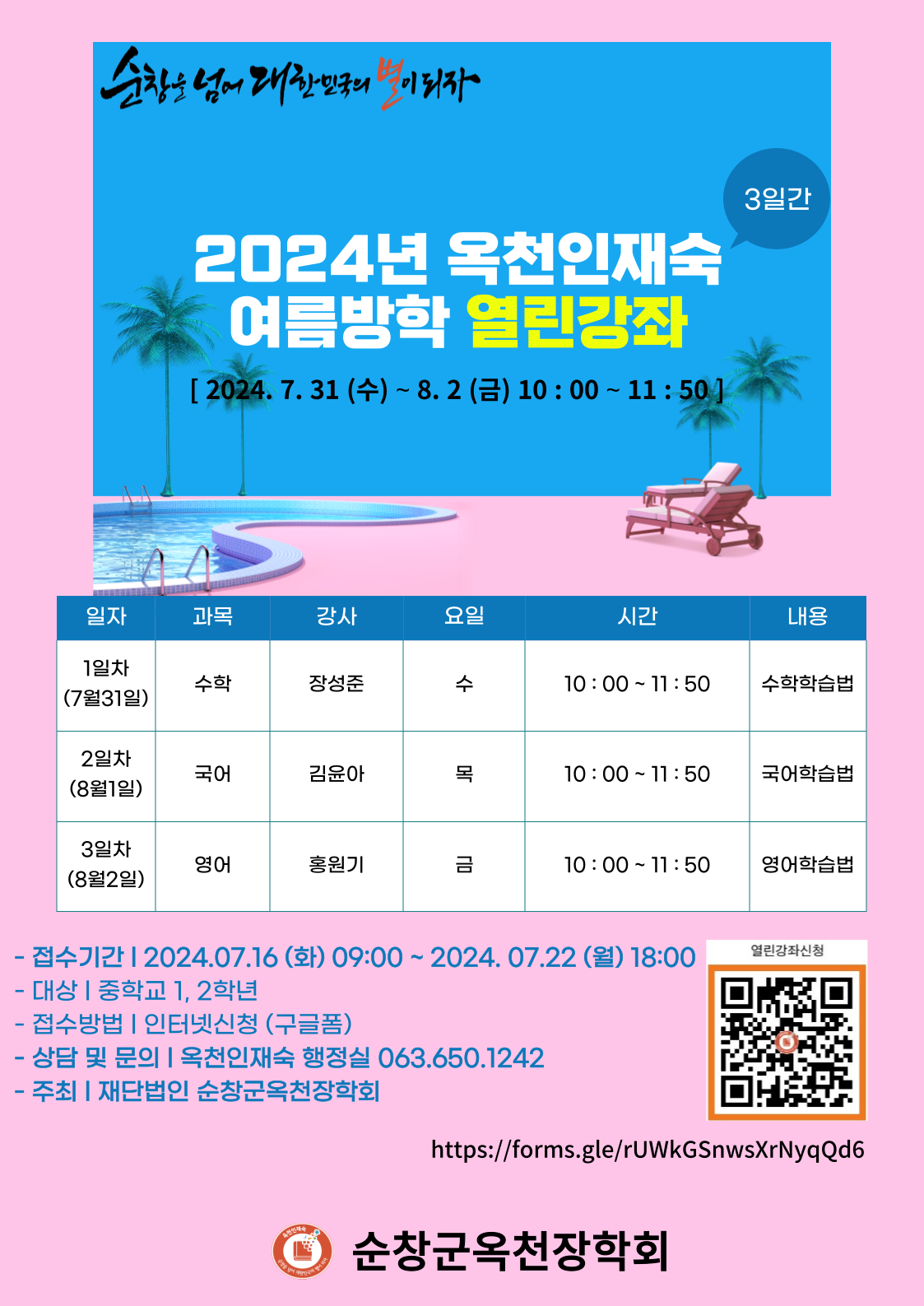 열린강좌안내문수정본